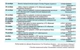 Письмо и афиша военно-професс ориентации_rotated-1_page-0003(1)